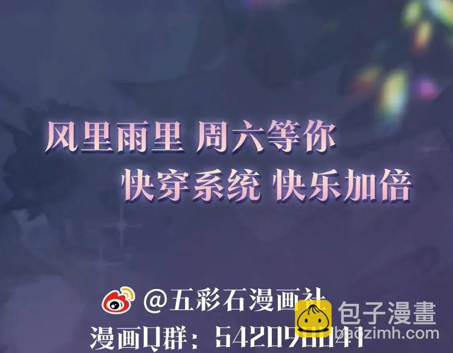 第51话 陛下的真爱告白？110