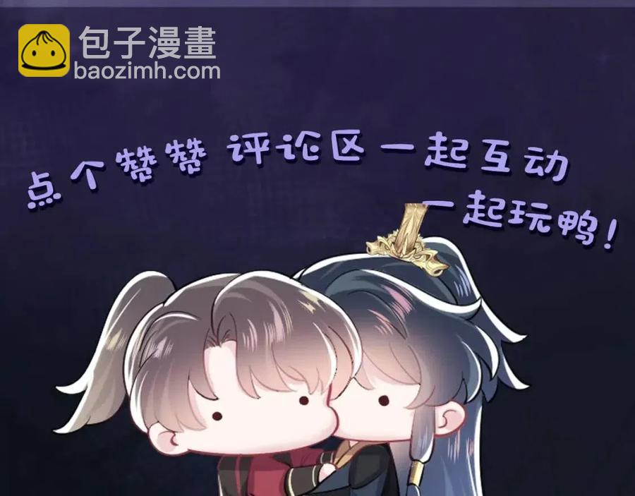 第51话 陛下的真爱告白？111