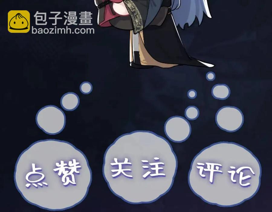 第51话 陛下的真爱告白？112