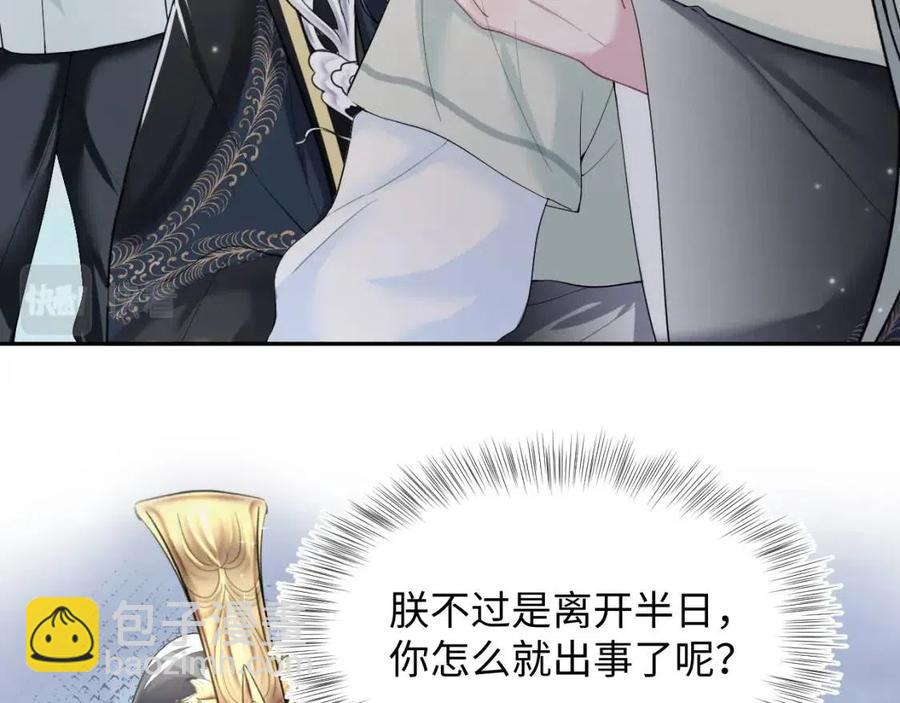 第51话 陛下的真爱告白？12