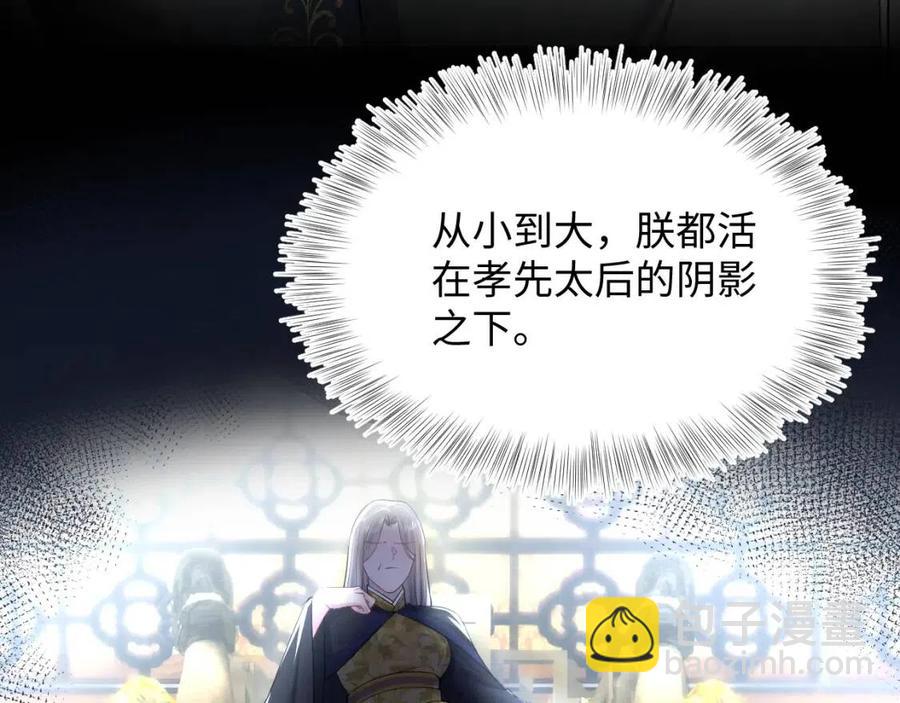 第51话 陛下的真爱告白？15