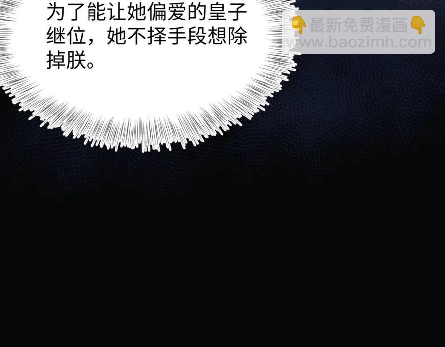 第51话 陛下的真爱告白？18