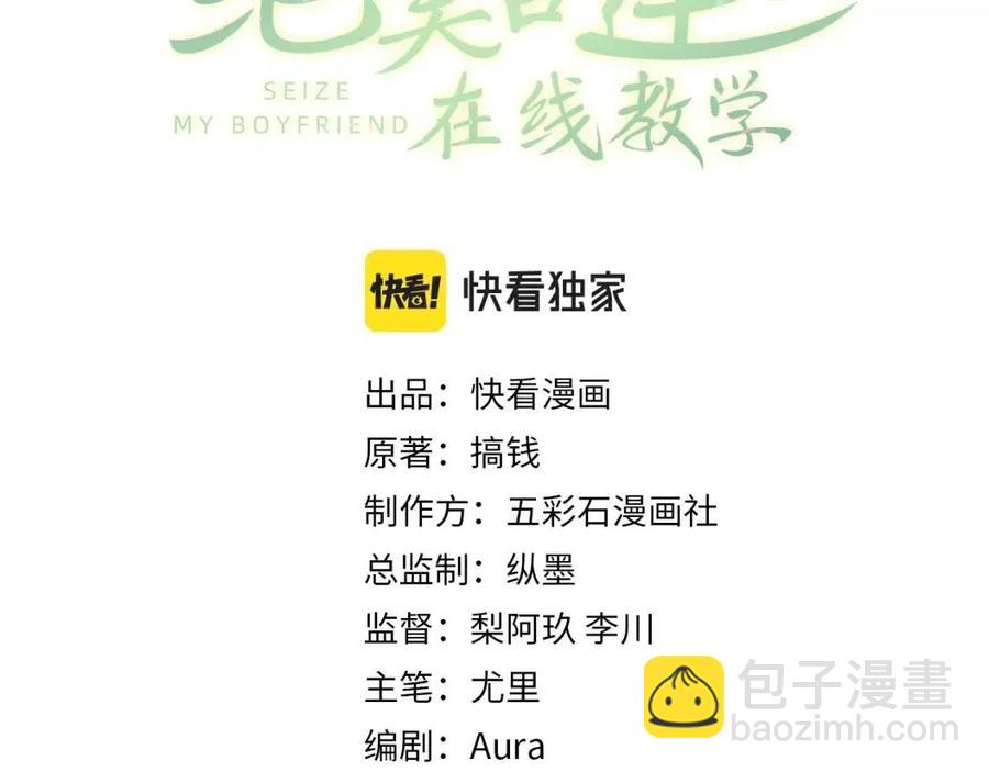 第51话 陛下的真爱告白？2