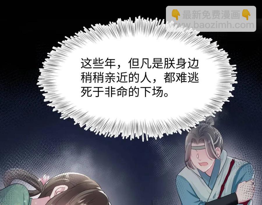 第51话 陛下的真爱告白？20