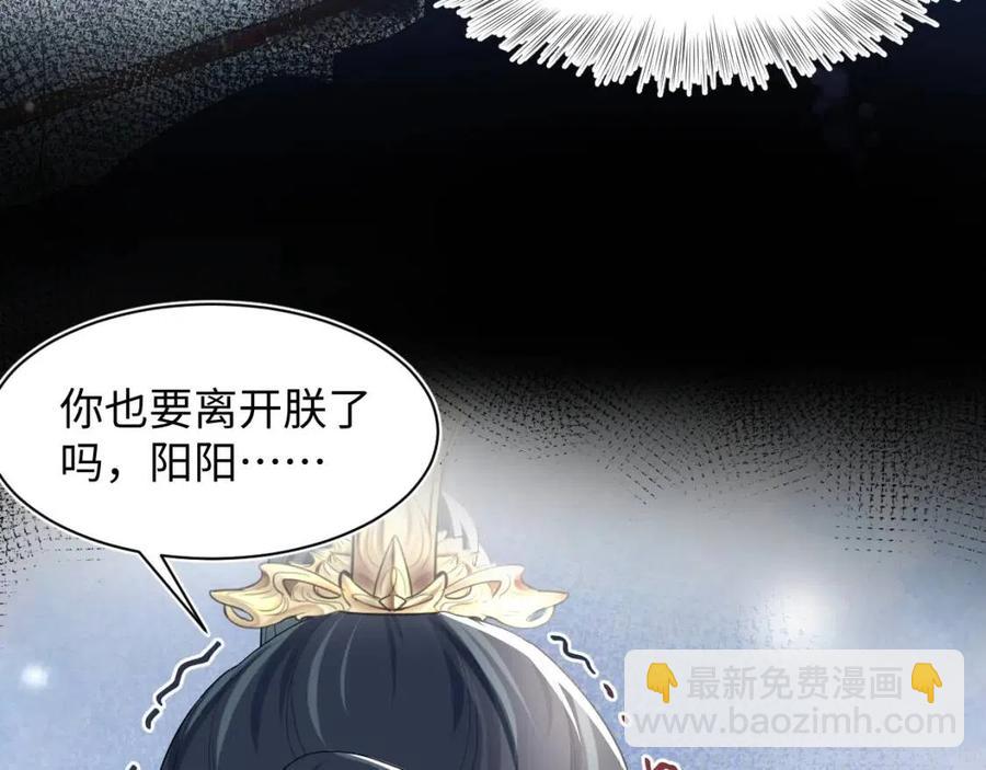 第51话 陛下的真爱告白？23