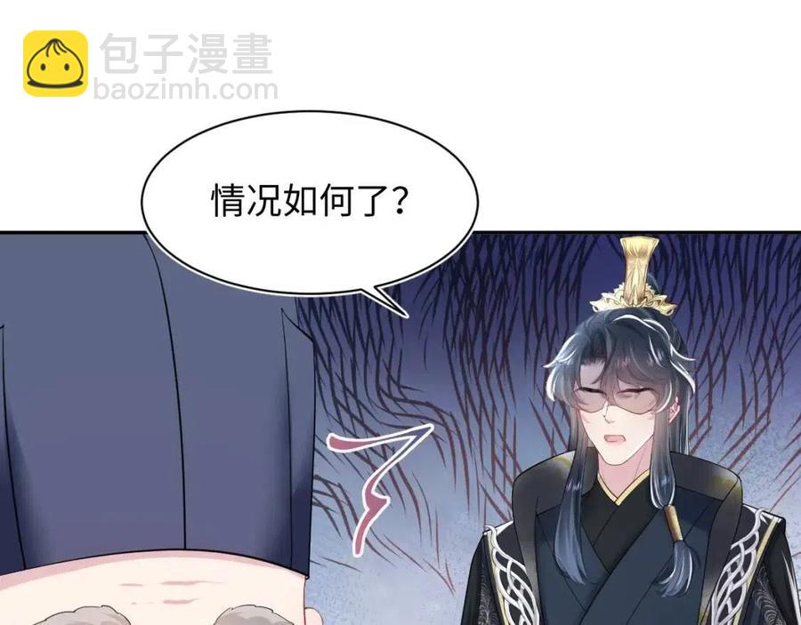第51话 陛下的真爱告白？29