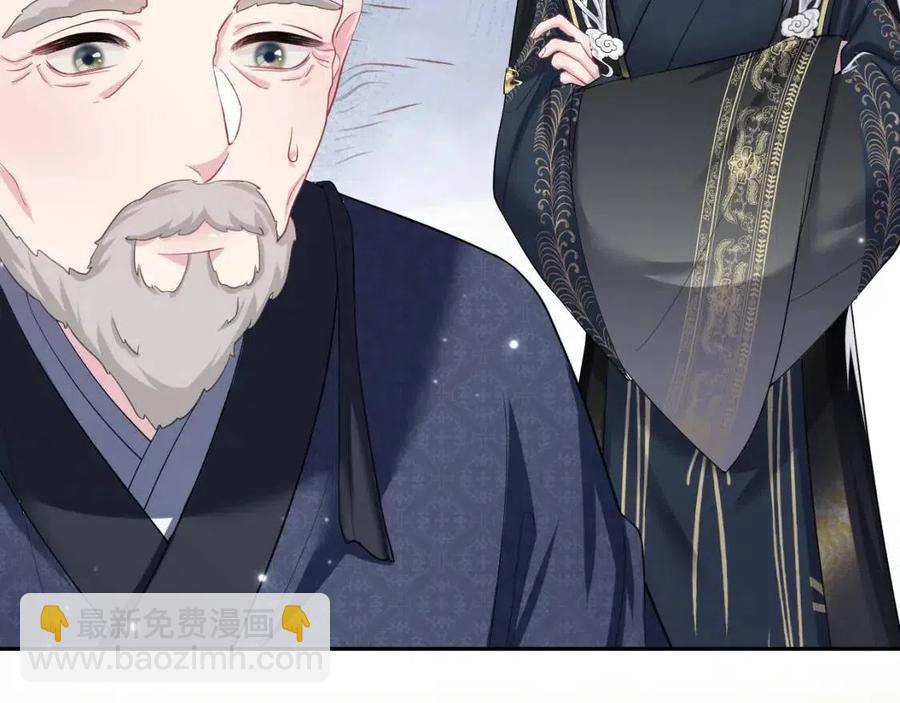 第51话 陛下的真爱告白？30