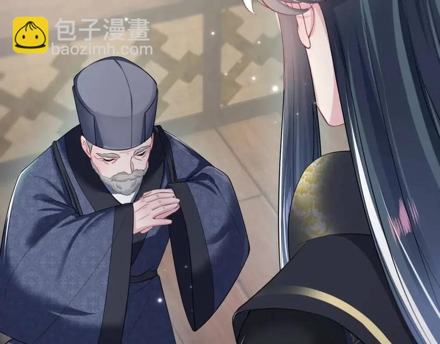 第51话 陛下的真爱告白？32