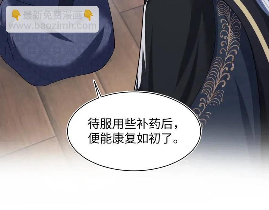 第51话 陛下的真爱告白？33