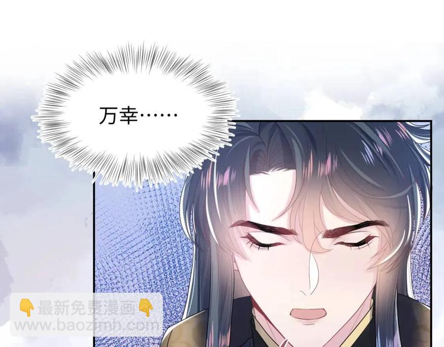 第51话 陛下的真爱告白？35