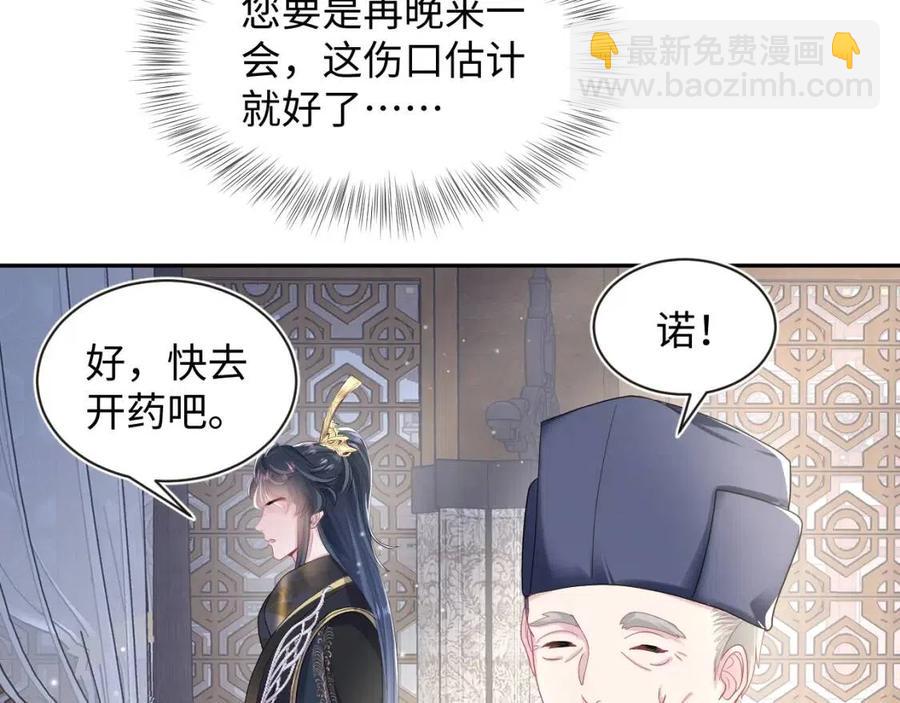 第51话 陛下的真爱告白？38