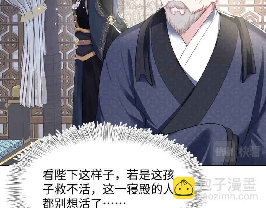 第51话 陛下的真爱告白？39