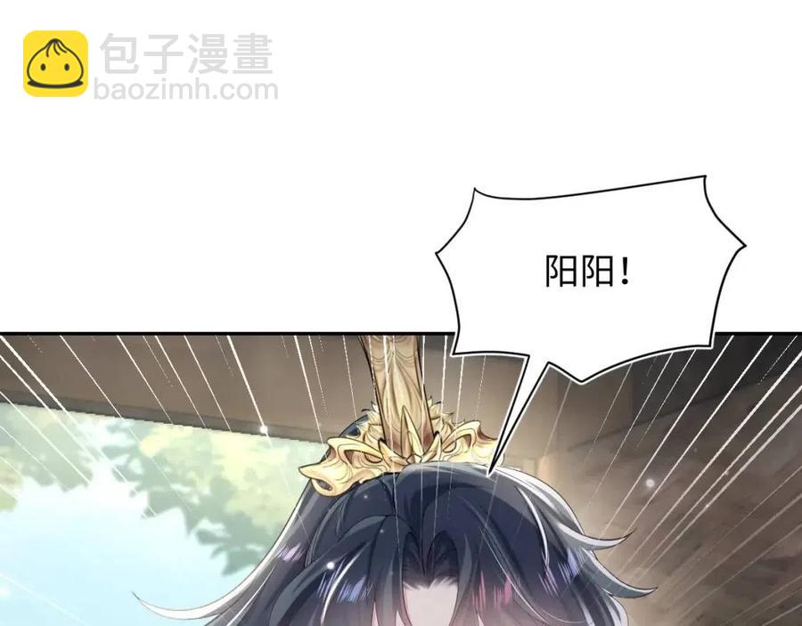 第51话 陛下的真爱告白？4