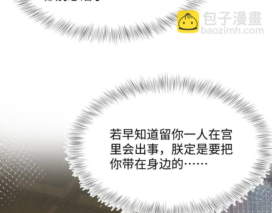 第51话 陛下的真爱告白？40