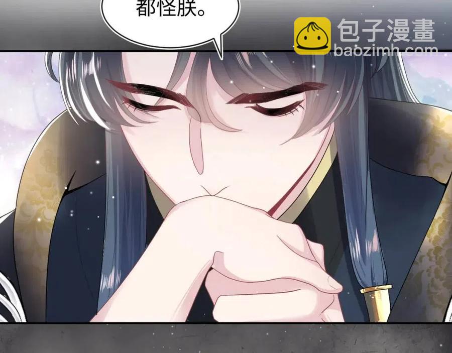 第51话 陛下的真爱告白？43