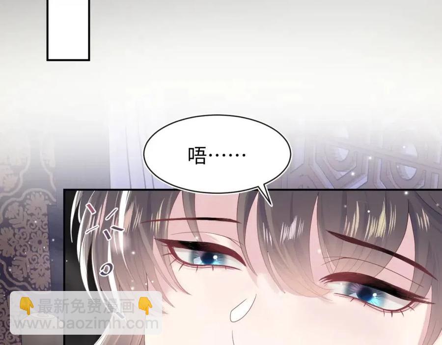 第51话 陛下的真爱告白？45