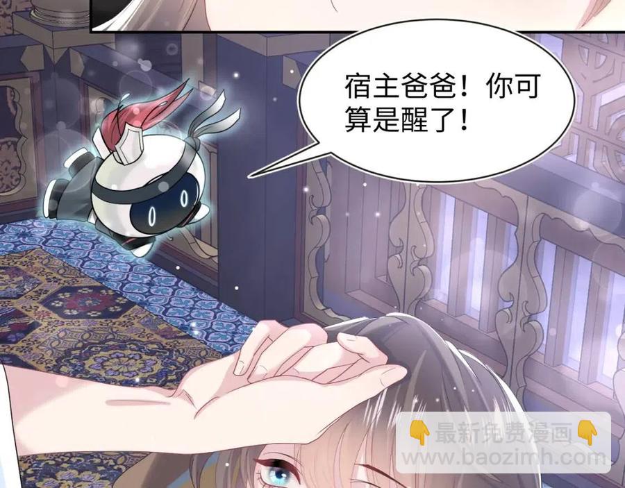第51话 陛下的真爱告白？46