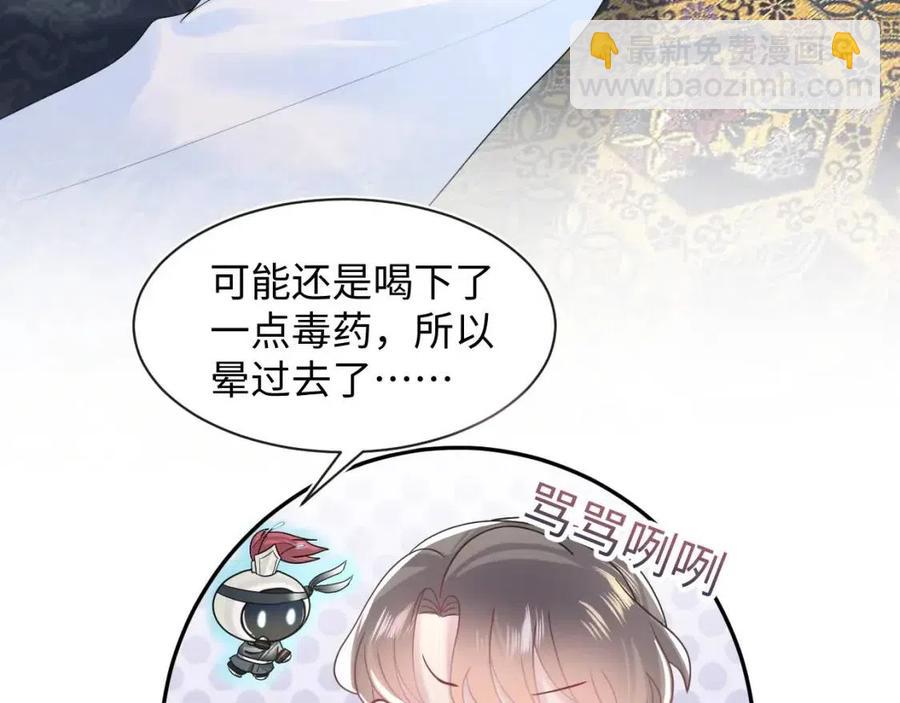 第51话 陛下的真爱告白？48