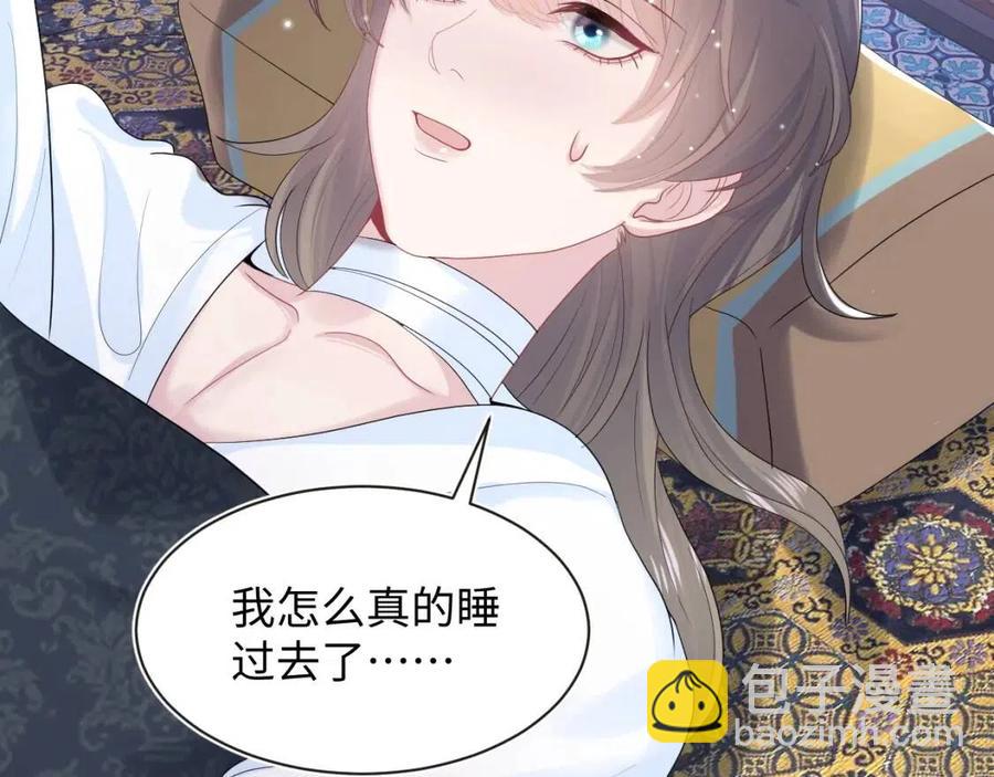 第51话 陛下的真爱告白？51