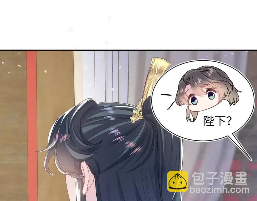 第51话 陛下的真爱告白？55