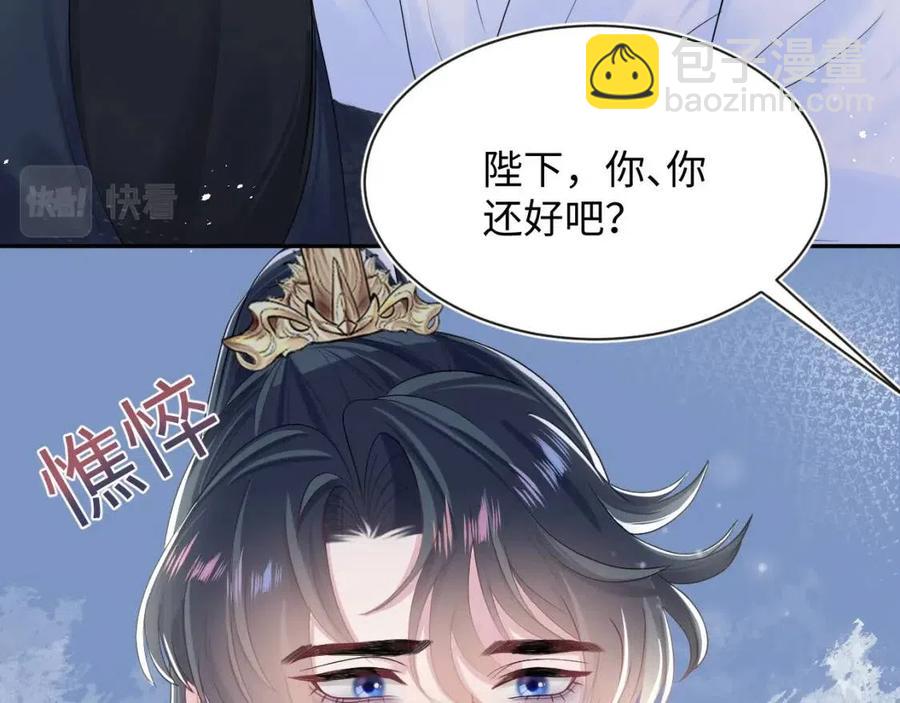 第51话 陛下的真爱告白？59