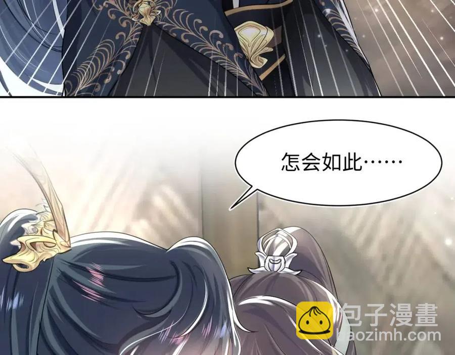 第51话 陛下的真爱告白？6
