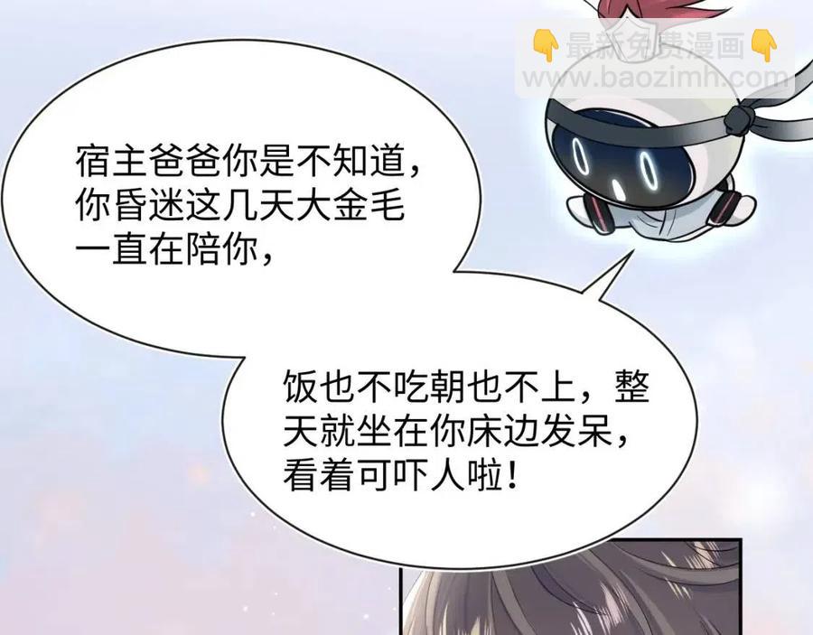 第51话 陛下的真爱告白？61