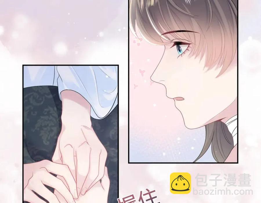 第51话 陛下的真爱告白？62