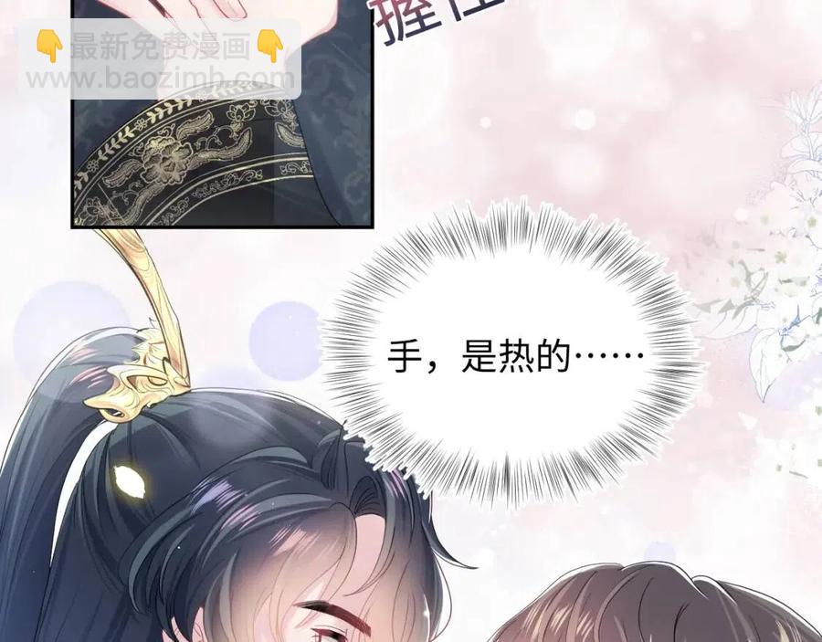 第51话 陛下的真爱告白？63