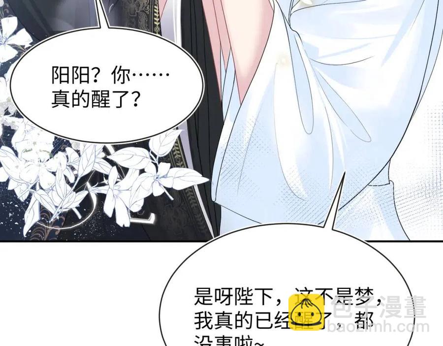 第51话 陛下的真爱告白？65