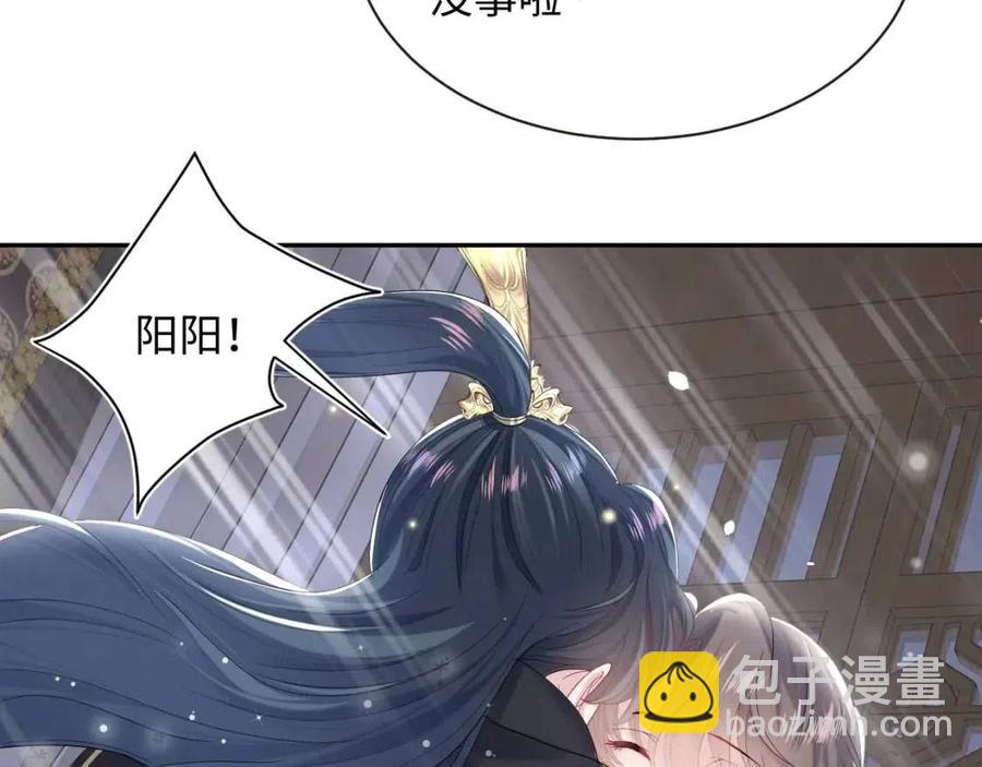 第51话 陛下的真爱告白？66