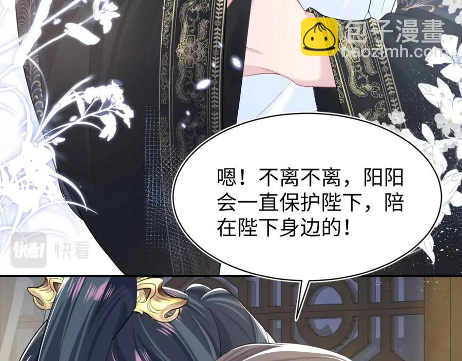 第51话 陛下的真爱告白？71