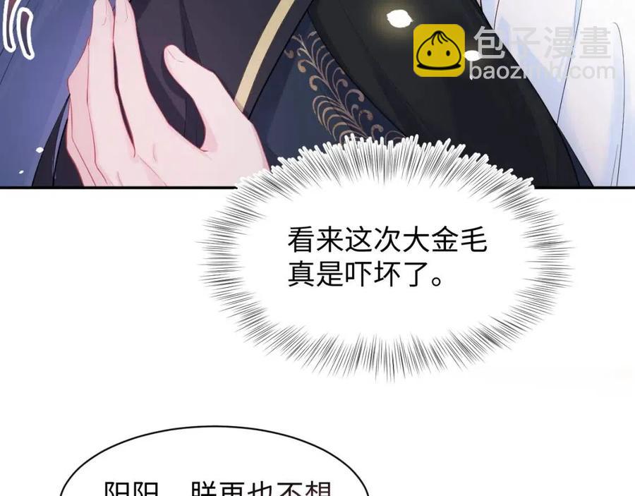 第51话 陛下的真爱告白？73
