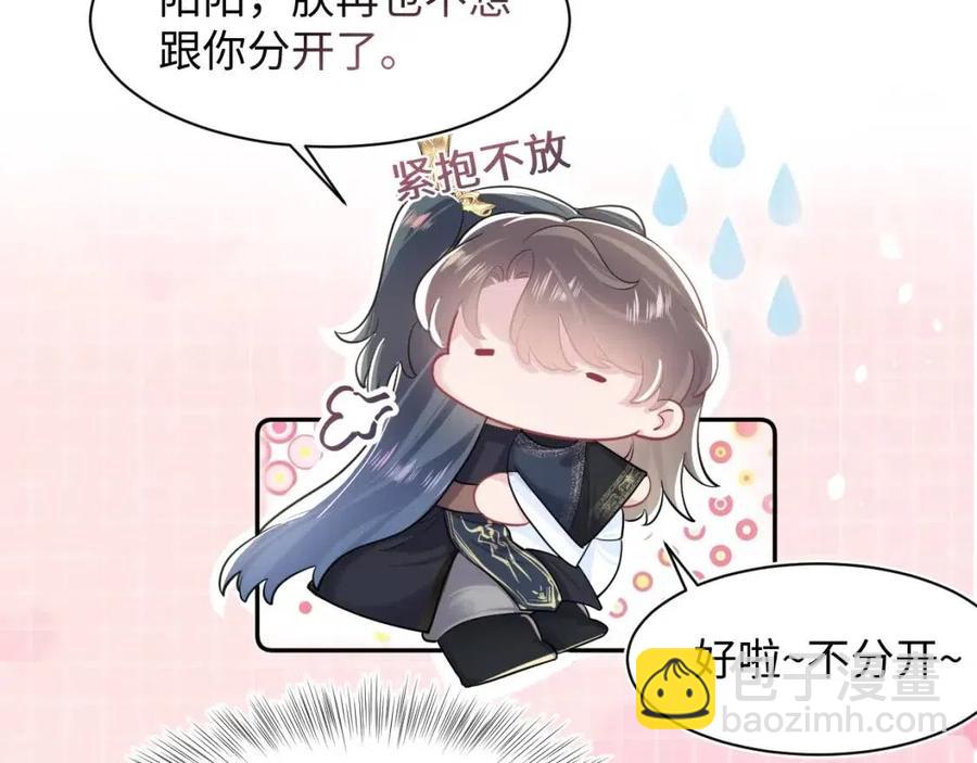 第51话 陛下的真爱告白？74