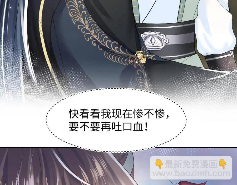第51话 陛下的真爱告白？8