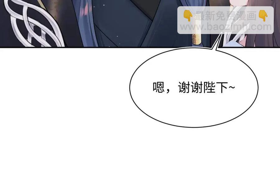 第51话 陛下的真爱告白？82
