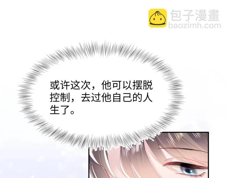 第51话 陛下的真爱告白？83