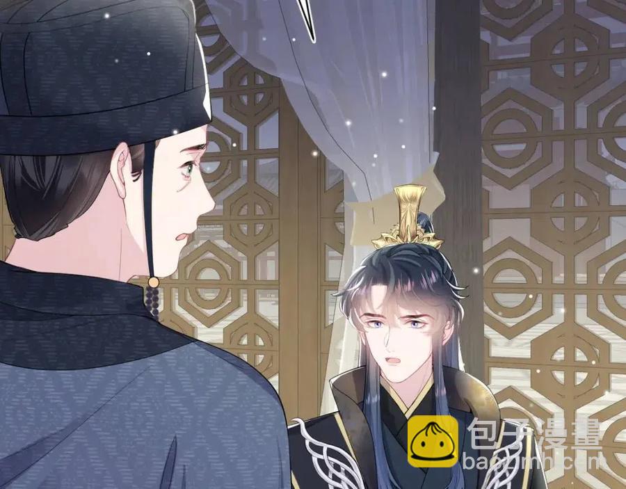 第51话 陛下的真爱告白？88