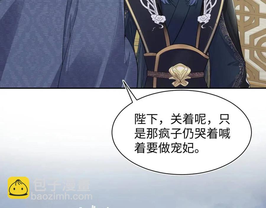 第51话 陛下的真爱告白？89