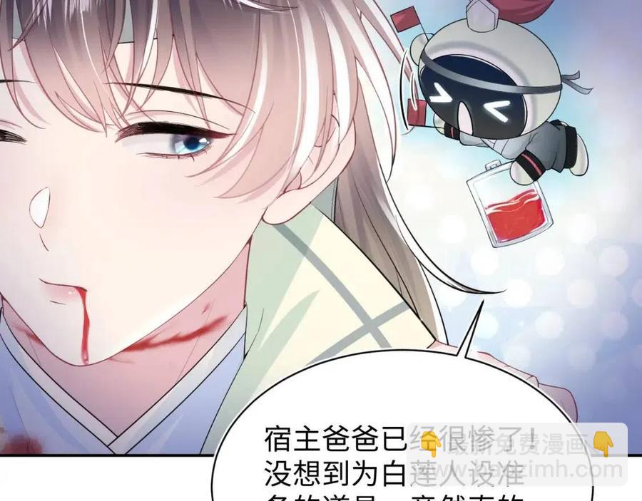 第51话 陛下的真爱告白？9