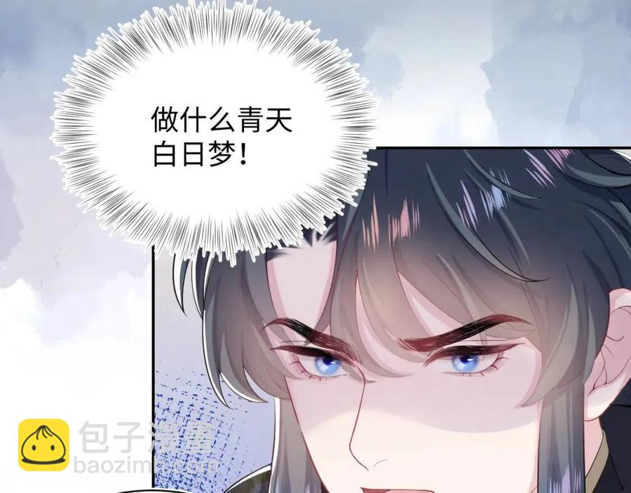 第51话 陛下的真爱告白？90