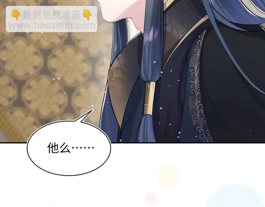 第51话 陛下的真爱告白？93