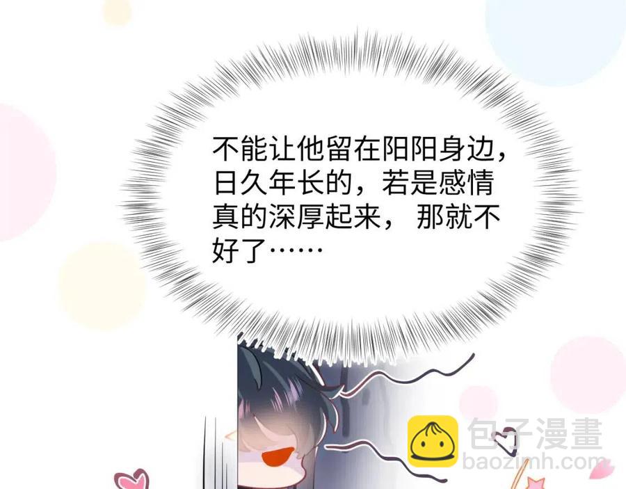 第51话 陛下的真爱告白？94