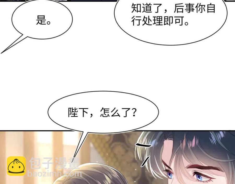 第52话 陛下的专属“小太医”10