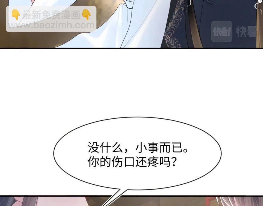 第52话 陛下的专属“小太医”12