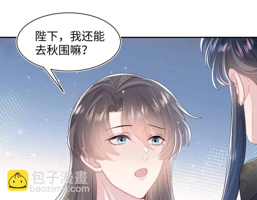第52话 陛下的专属“小太医”15