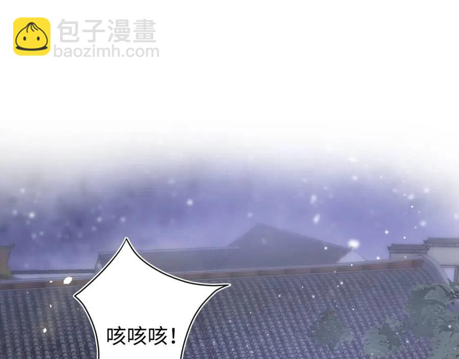第52话 陛下的专属“小太医”20