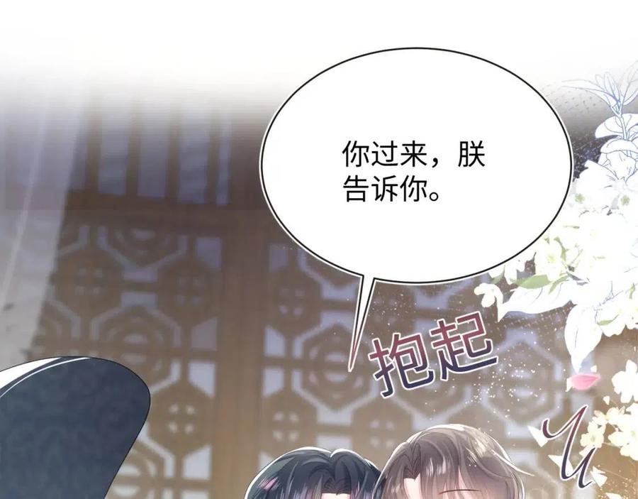 第52话 陛下的专属“小太医”31