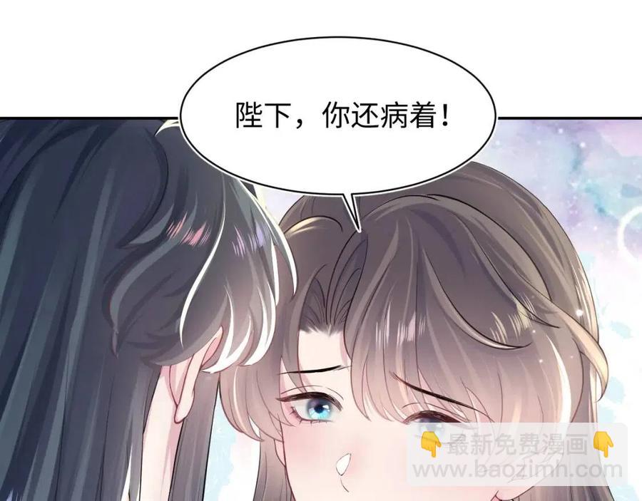 第52话 陛下的专属“小太医”36