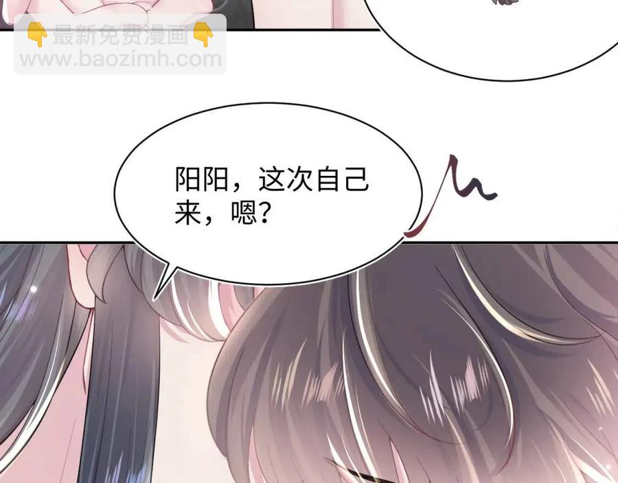 第52话 陛下的专属“小太医”40